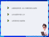 沪科版（湖南）信息技术五下 第二单元 活动三《美化电子小报》课件