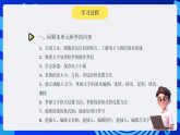 沪科版（湖南）信息技术五下 第二单元 单元小结《中国传统节日——设计制作电子小报》课件