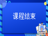 沪科版（湖南）信息技术五下 第二单元 单元小结《中国传统节日——设计制作电子小报》课件