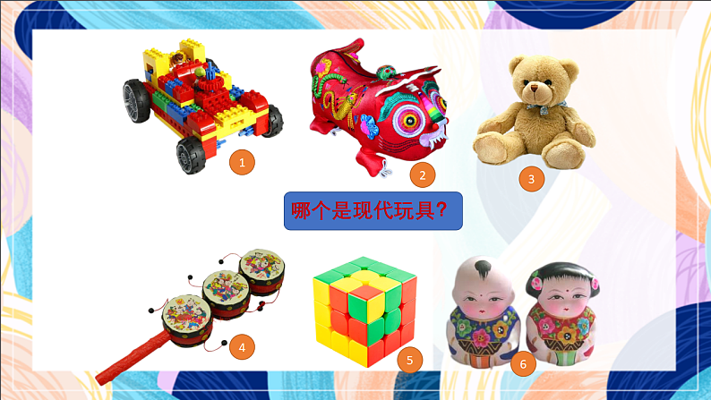 桂美版美术一下 1《民间玩具》课件第4页
