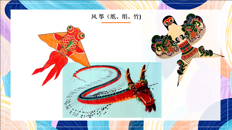 桂美版美术一下 1《民间玩具》课件第6页