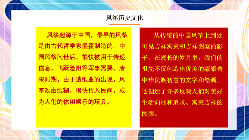 桂美版美术一下 1《民间玩具》课件第7页