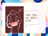桂美版美术一下 《天上的云朵》课件