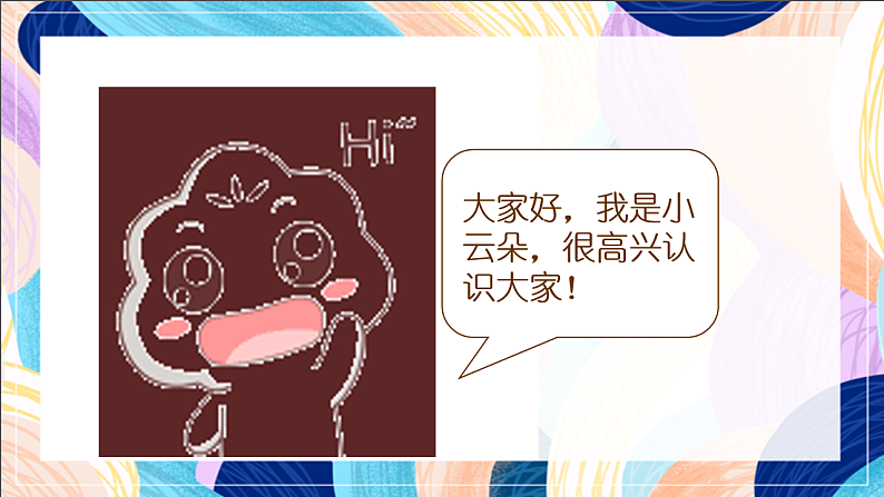 桂美版美术一下 《天上的云朵》课件第2页