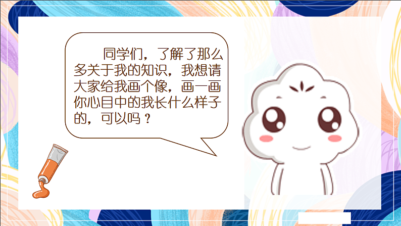 桂美版美术一下 《天上的云朵》课件第8页