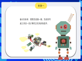 浙攝影版信息技術(shù)五下 第1課《走進(jìn)計(jì)算機(jī)》課件