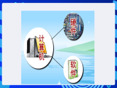 浙攝影版信息技術(shù)五下 第2課《計(jì)算機(jī)軟件》課件