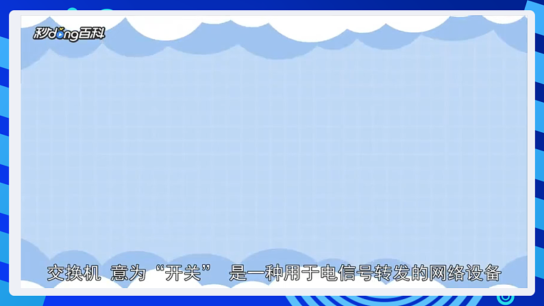 浙摄影版信息技术五下 第3课《计算机网络》课件第6页