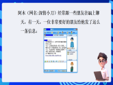浙攝影版信息技術(shù)五下 第4課《計(jì)算機(jī)安全--病毒防治及時(shí)做》課件