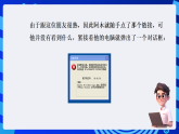 浙攝影版信息技術(shù)五下 第4課《計(jì)算機(jī)安全--病毒防治及時(shí)做》課件