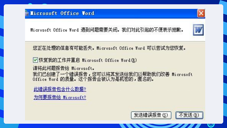 浙摄影版信息技术五下 第4课《计算机安全--病毒防治及时做》课件第4页