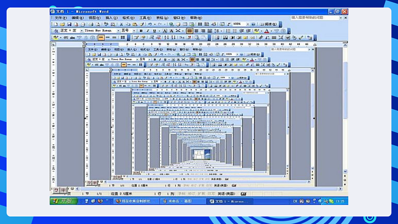 浙摄影版信息技术五下 第4课《计算机安全--病毒防治及时做》课件第5页