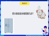 浙攝影版信息技術(shù)五下 第6課《算法初步》課件