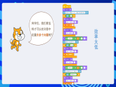 浙攝影版信息技術(shù)五下 第9課《列表存儲》課件