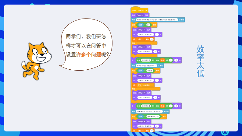 浙摄影版信息技术五下 第9课《列表存储》课件第2页