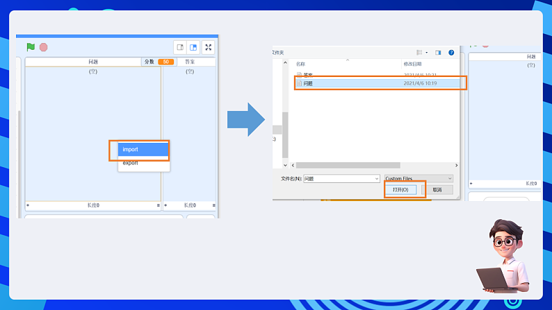 浙摄影版信息技术五下 第9课《列表存储》课件第8页