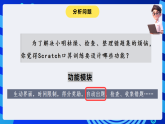 浙攝影版信息技術(shù)五下 第15課《創(chuàng)編學(xué)習(xí)工具》課件