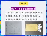 浙攝影版信息技術(shù)五下 第15課《創(chuàng)編學(xué)習(xí)工具》課件