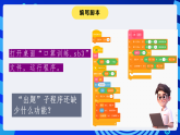浙攝影版信息技術(shù)五下 第15課《創(chuàng)編學(xué)習(xí)工具》課件