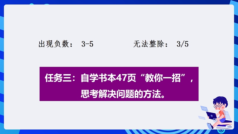 浙摄影版信息技术五下 第15课《创编学习工具》课件第7页