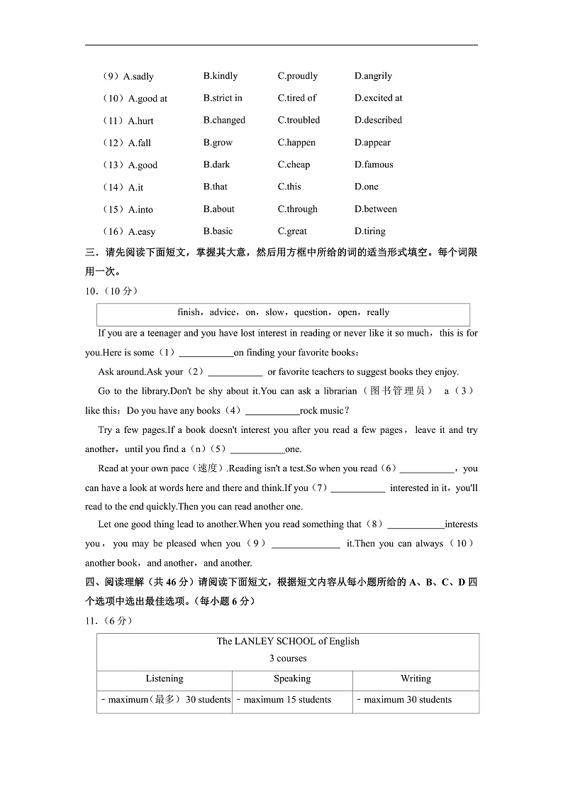 人教版八年级英语下册期中模拟测试卷2（含答案）第3页