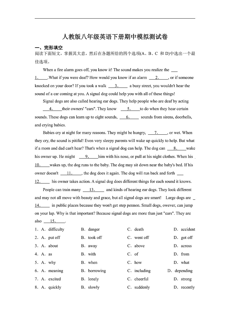 人教版八年级英语下册期中模拟测试卷1（含答案）第1页
