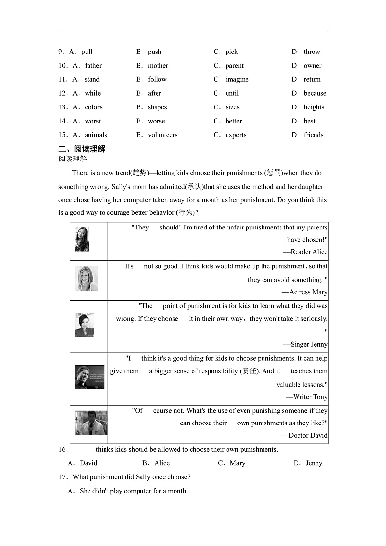 人教版八年级英语下册期中模拟测试卷1（含答案）第2页