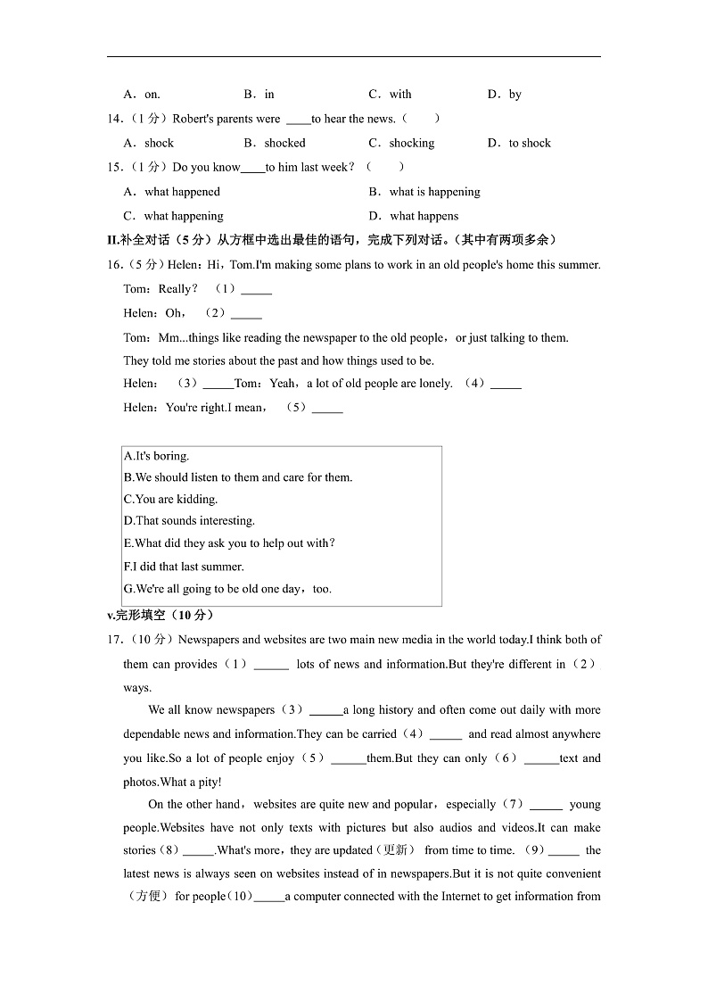 人教版八年级英语下册期中模拟测试卷3（含答案）第2页