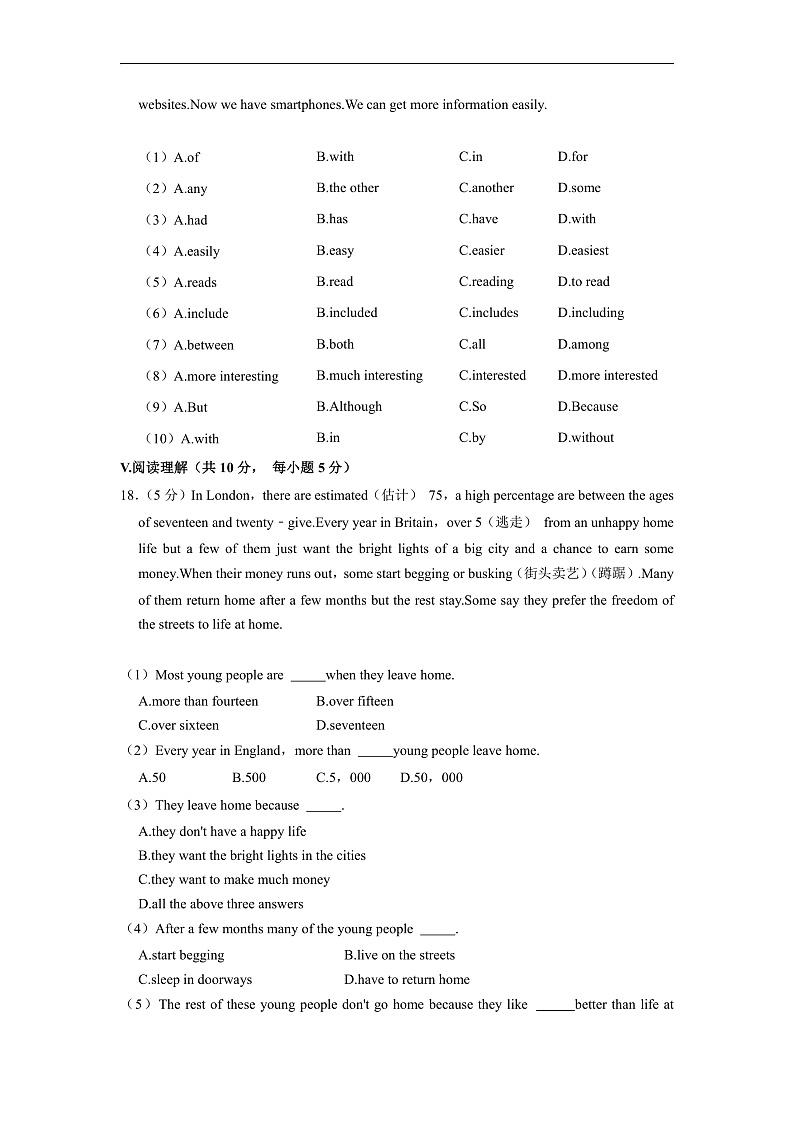 人教版八年级英语下册期中模拟测试卷3（含答案）第3页
