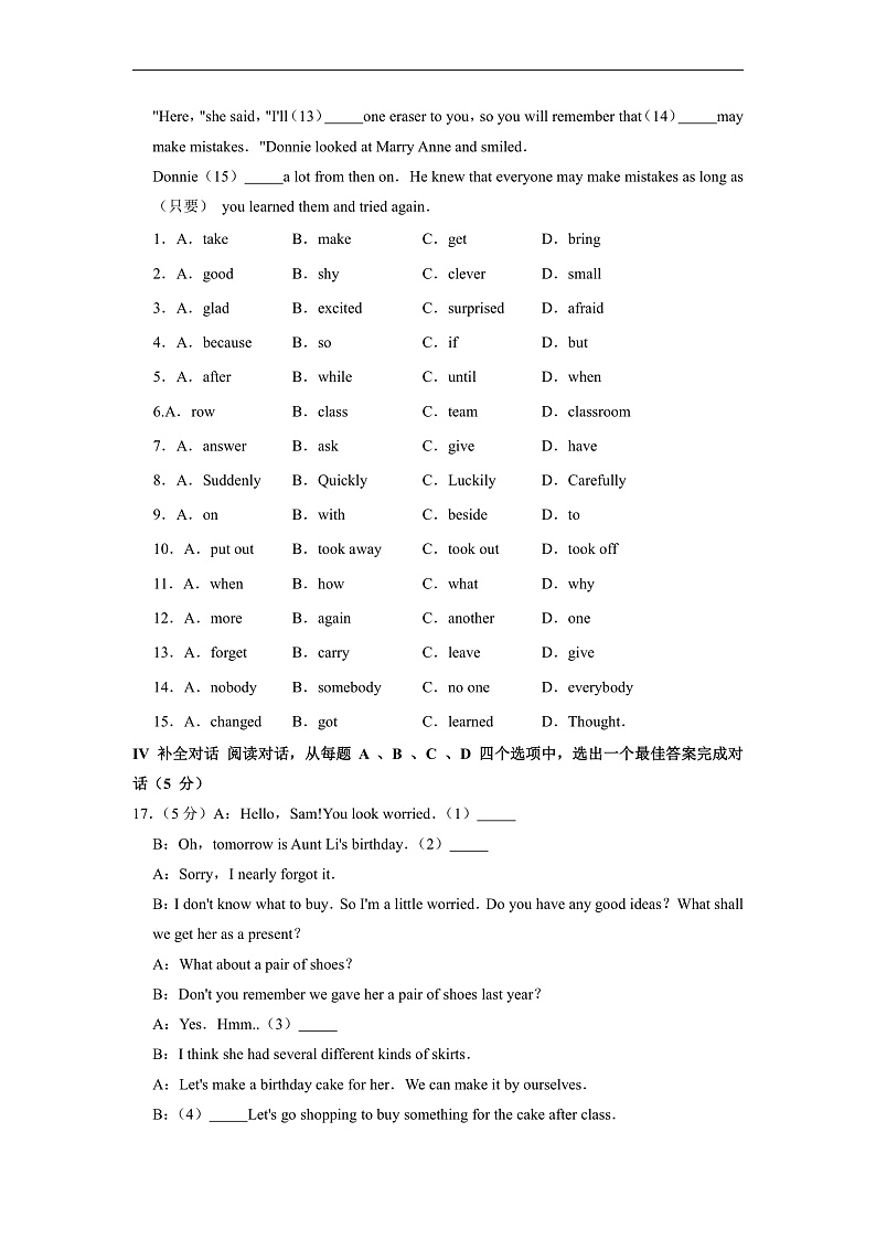 人教版八年级英语下册期中模拟测试卷4（含答案）第3页