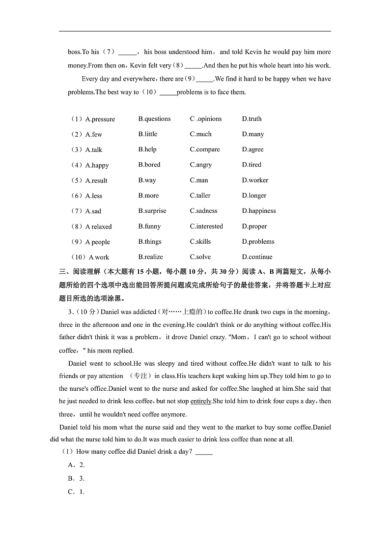 人教版八年级英语下册期中模拟测试卷5（含答案）第2页