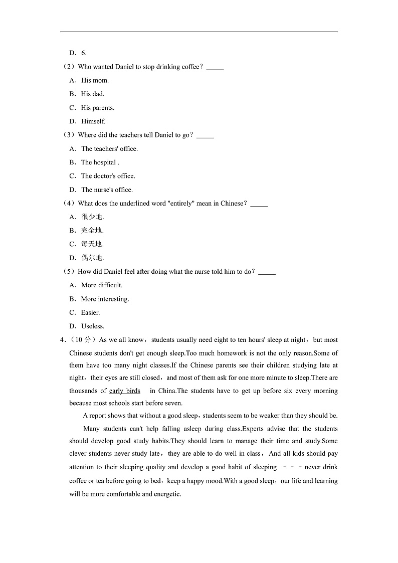 人教版八年级英语下册期中模拟测试卷5（含答案）第3页