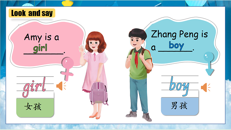 三年级新版 Unit1 B learn优质课件第5页