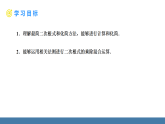 16.2.3 最简二次根式及二次根式的乘除混合运算 人教版八年级数学下册教学课件