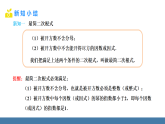 16.2.3 最简二次根式及二次根式的乘除混合运算 人教版八年级数学下册教学课件