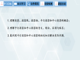 29.1 第1课时 平行投影与中心投影 初中数学人教版九年级下册课件