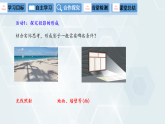 29.1 第1课时 平行投影与中心投影 初中数学人教版九年级下册课件