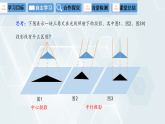 29.1 第2课时 正投影及其性质、画法 初中数学人教版九年级下册课件
