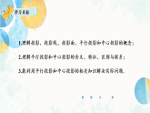 29.1 课时1 平行投影与中心投影 九年级数学下册人教版课件