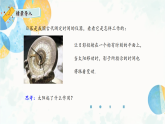 29.1 课时1 平行投影与中心投影 九年级数学下册人教版课件