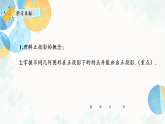 29.1 课时2 正投影及其画法 九年级数学下册人教版课件