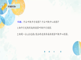 29.1 课时2 正投影及其画法 九年级数学下册人教版课件