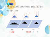 29.1 课时2 正投影及其画法 九年级数学下册人教版课件