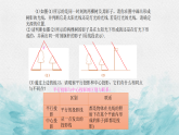 29.1 投影 初中数学人教版九年级下册教学课件