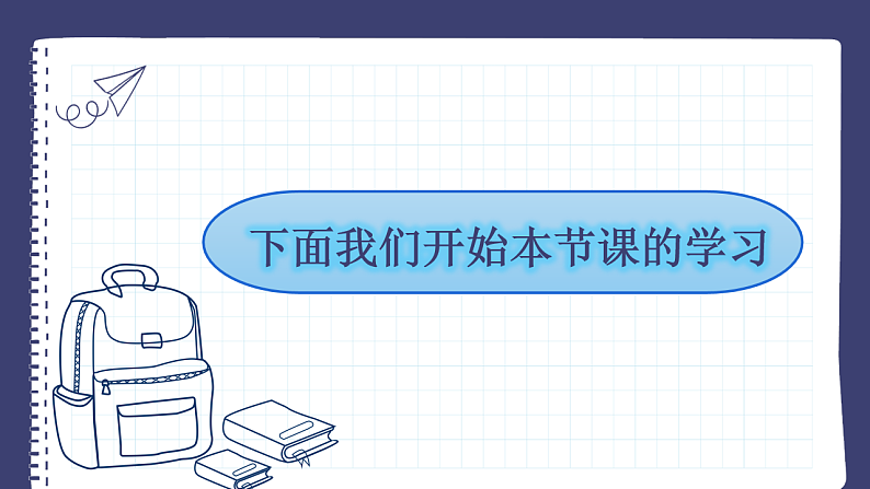 29.1 投影 初中数学人教版九年级下册课件第4页