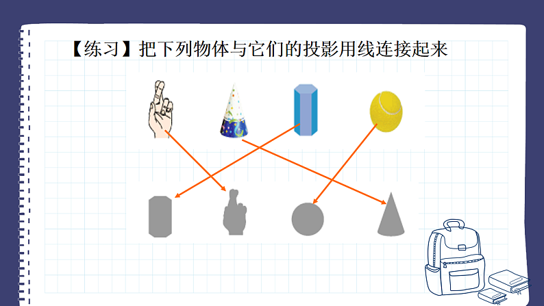 29.1 投影 初中数学人教版九年级下册课件第6页