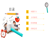 北師大版七年級下冊數(shù)學(xué)第1章1.1.3冪的乘除 課件