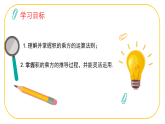 北師大版七年級下冊數(shù)學(xué)第1章1.1.3冪的乘除 課件