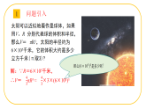 北師大版七年級下冊數(shù)學(xué)第1章1.1.3冪的乘除 課件