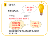 北師大版七年級下冊數(shù)學(xué)第1章1.1.3冪的乘除 課件
